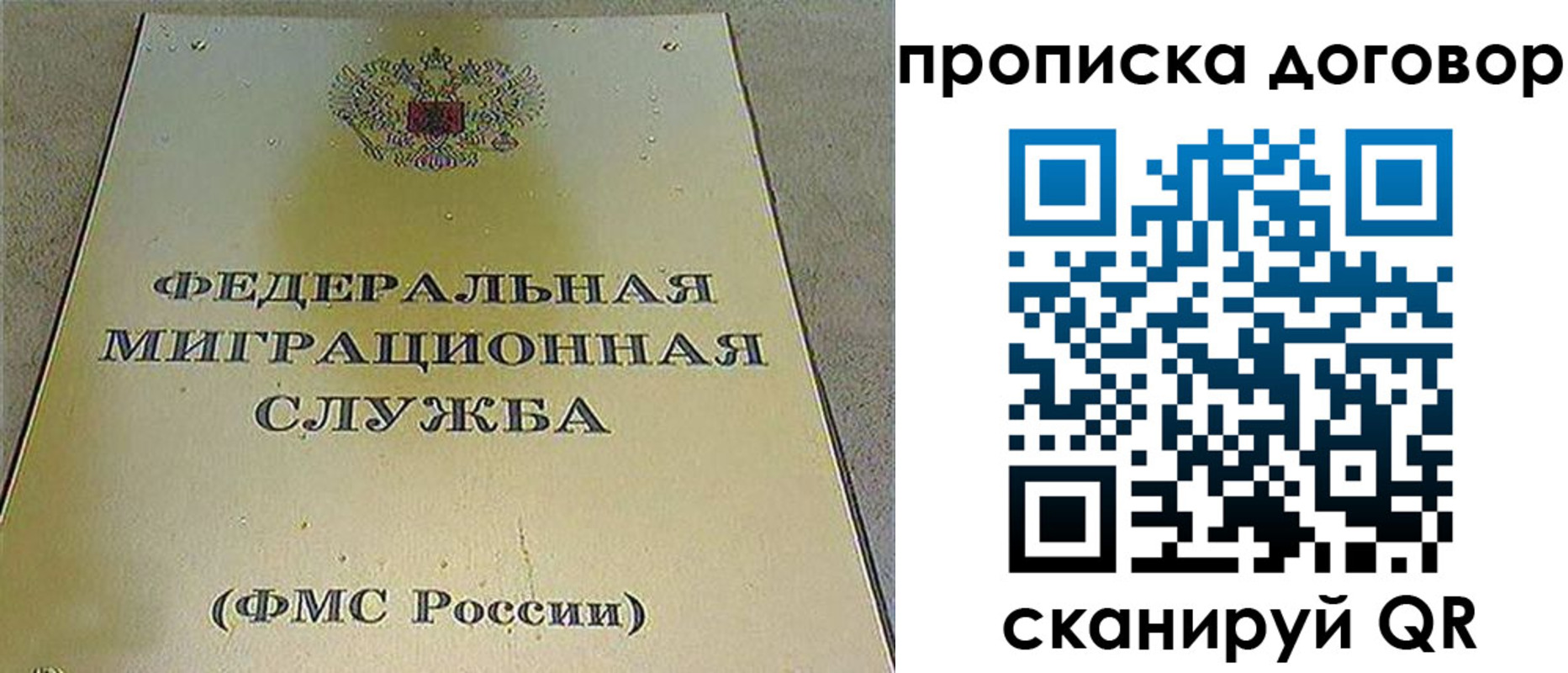 прописка паспорт в Кубинке
