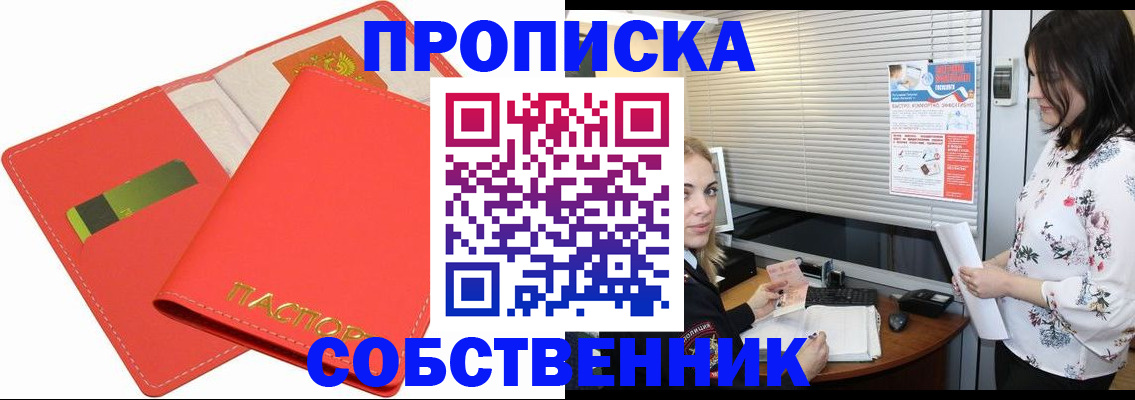 прописка ребенка в Кубинке