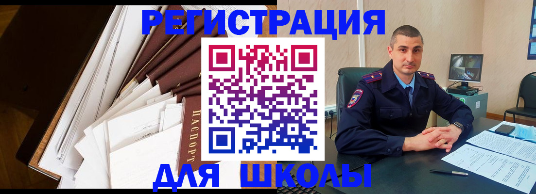 прописка в квартире в Кубинке