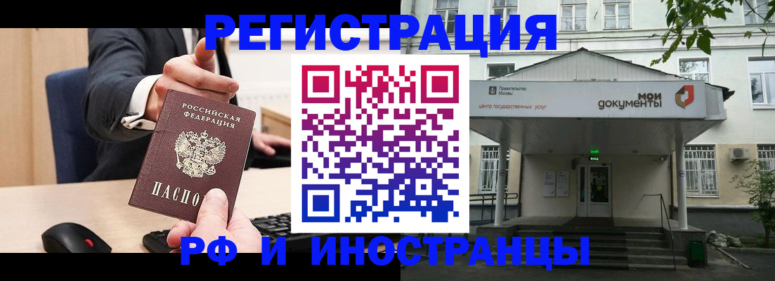 прописка для военкомата в Кубинке