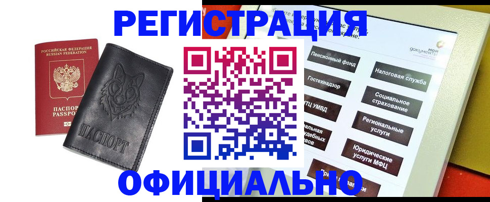 временная регистрация надежно в Кубинке