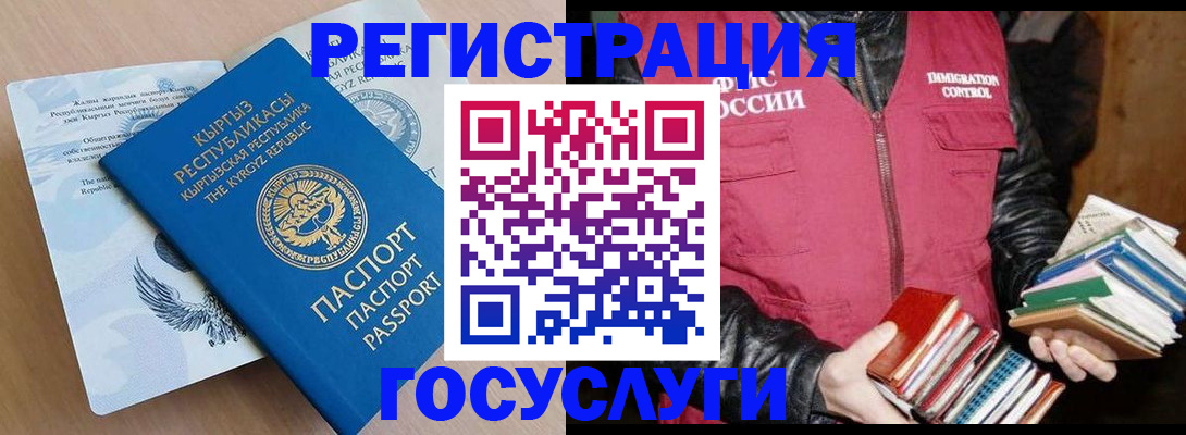 временная регистрация надежно в Кубинке