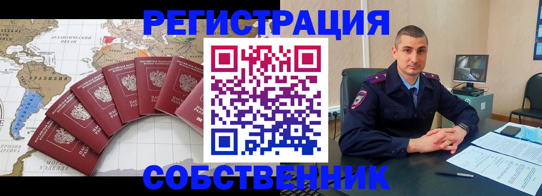 прописка для кредита в Кубинке