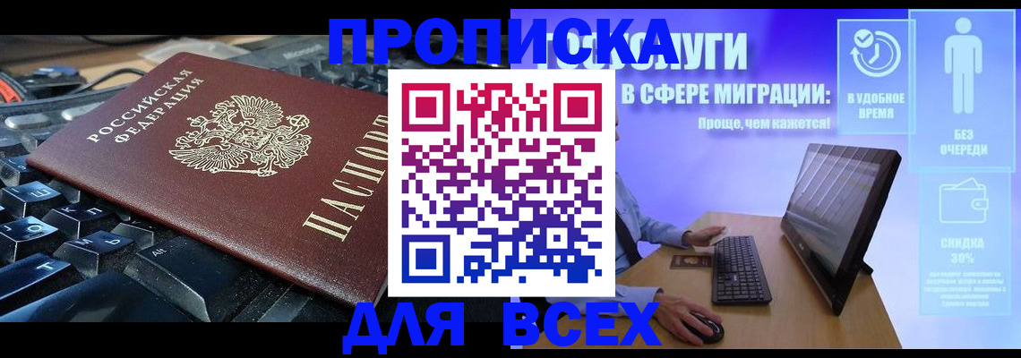 регистрация для дет. сада в Кубинке